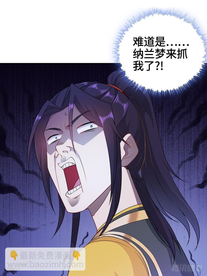🍵被迫成为反派赘婿 身陷重围 第3页