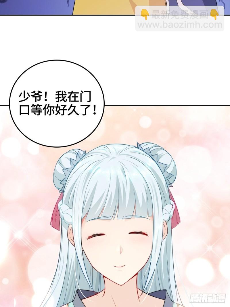 🍵被迫成为反派赘婿 身陷重围 第4页