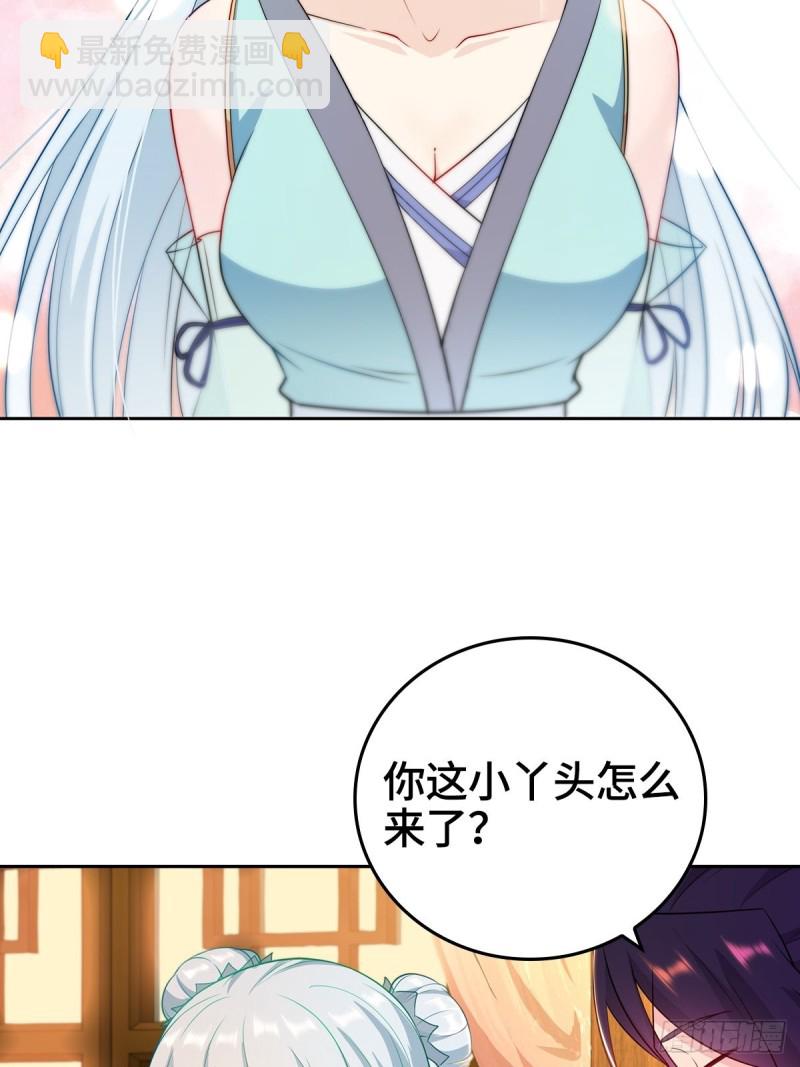 🍵被迫成为反派赘婿 身陷重围 第5页