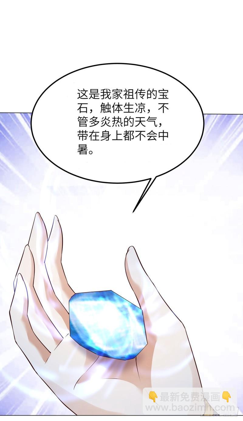 🍵被迫成为反派赘婿 欲加之罪 第10页