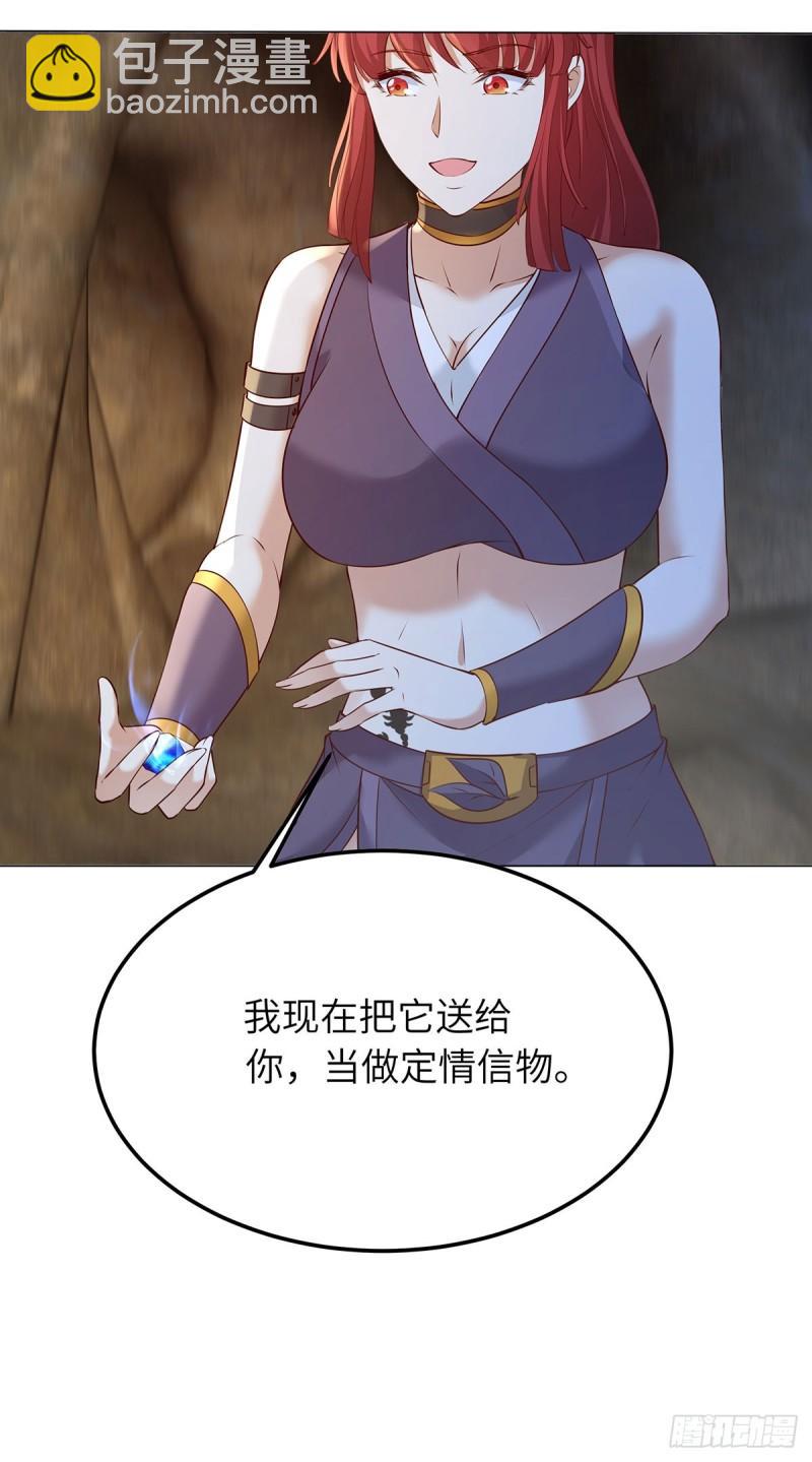 🍵被迫成为反派赘婿 欲加之罪 第11页