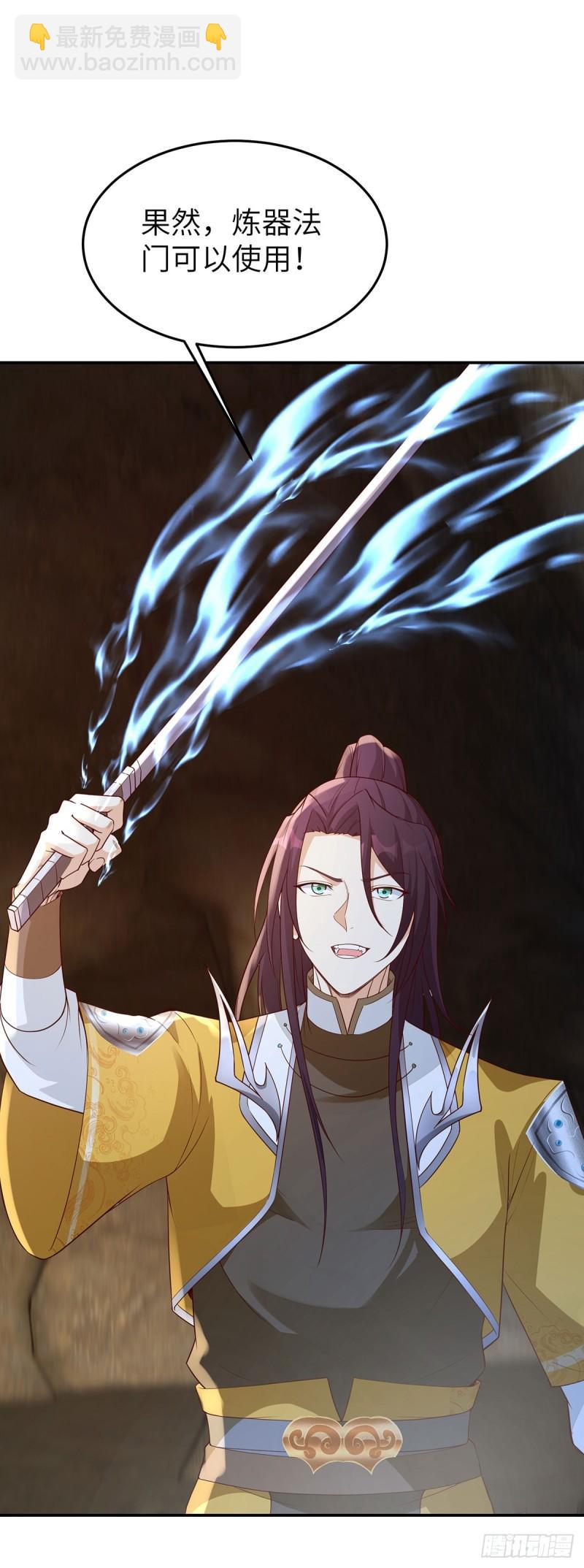 🍵被迫成为反派赘婿 欲加之罪 第17页