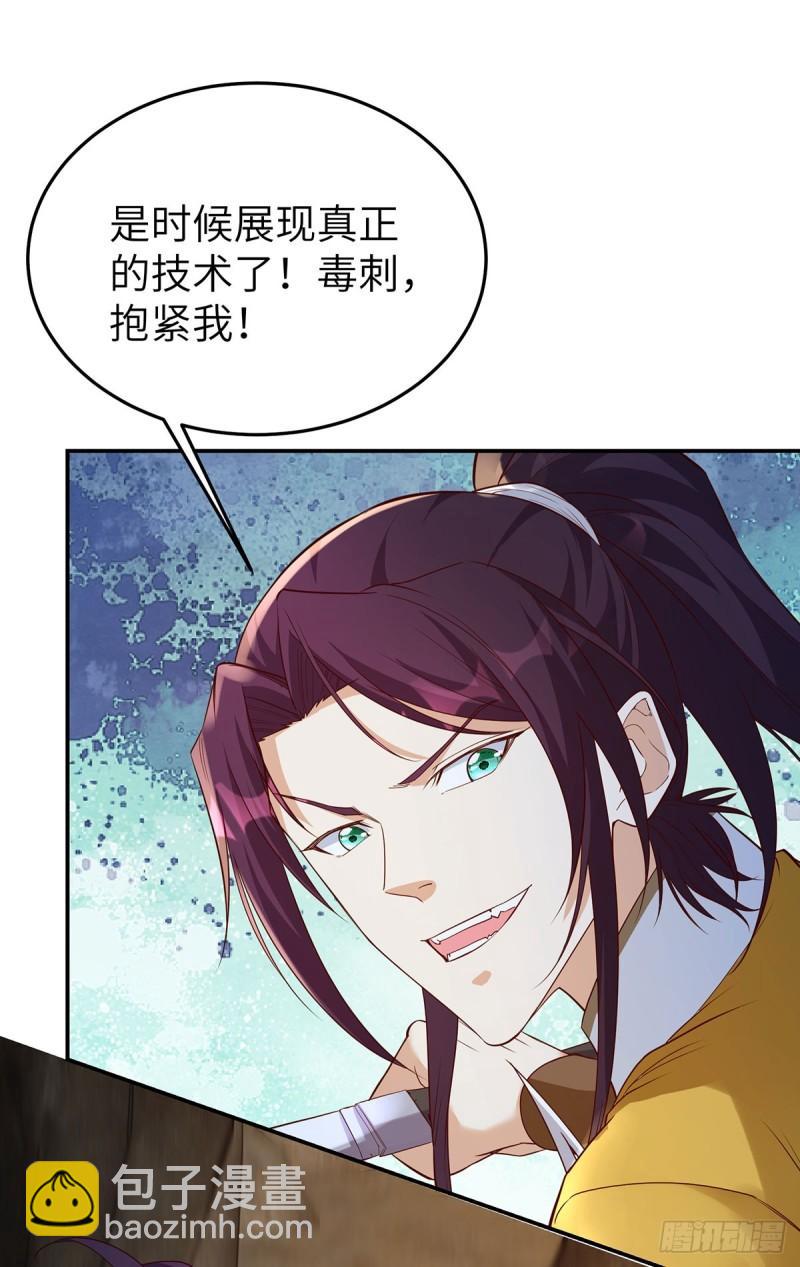 🍵被迫成为反派赘婿 欲加之罪 第18页