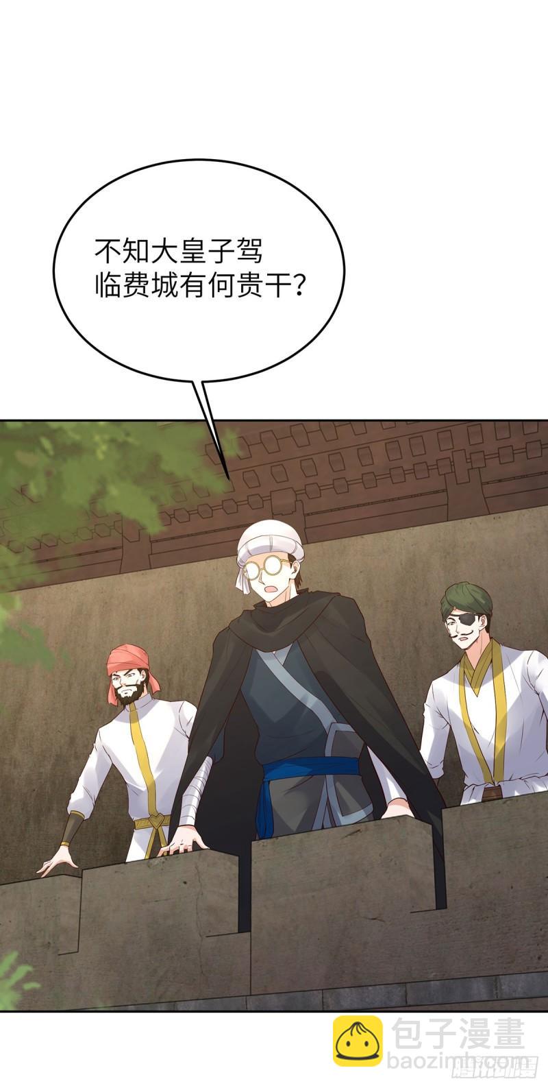 🍵被迫成为反派赘婿 欲加之罪 第28页