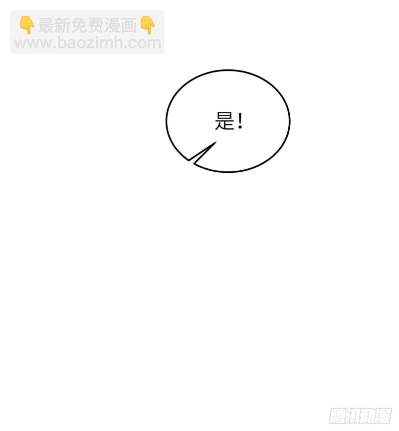 🍵被迫成为反派赘婿 欲加之罪 第37页