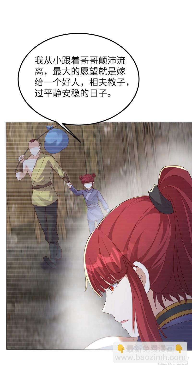 🍵被迫成为反派赘婿 欲加之罪 第6页
