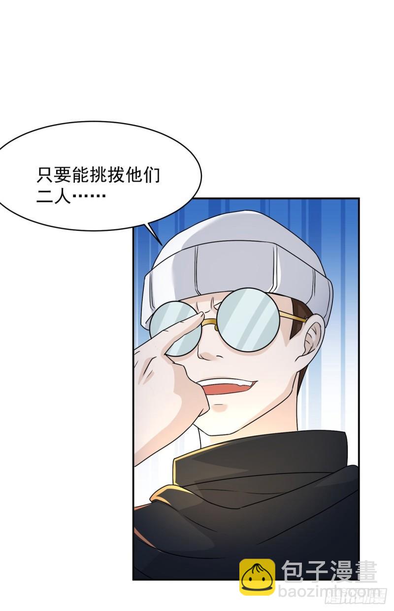 🍵被迫成为反派赘婿 渣男本男 第12页