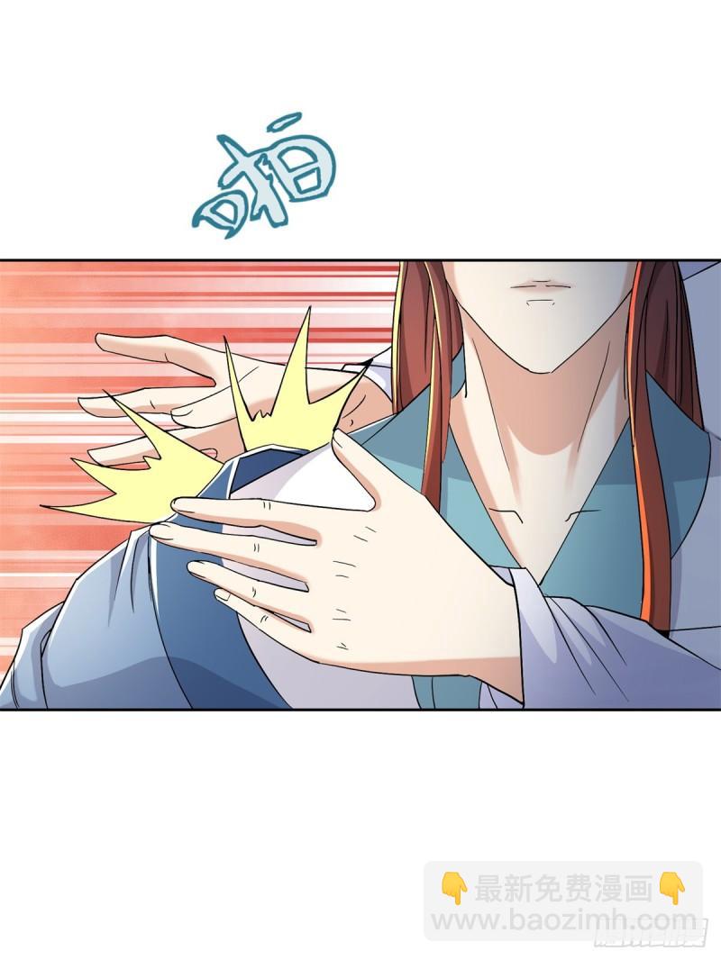 🍵被迫成为反派赘婿 渣男本男 第24页