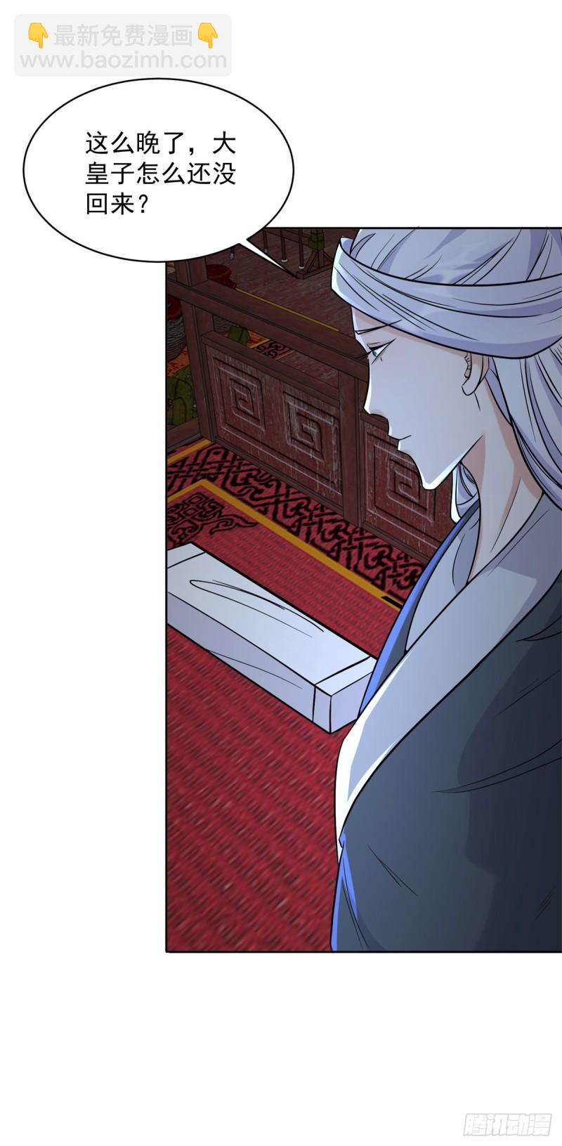 🍵被迫成为反派赘婿 渣男本男 第28页