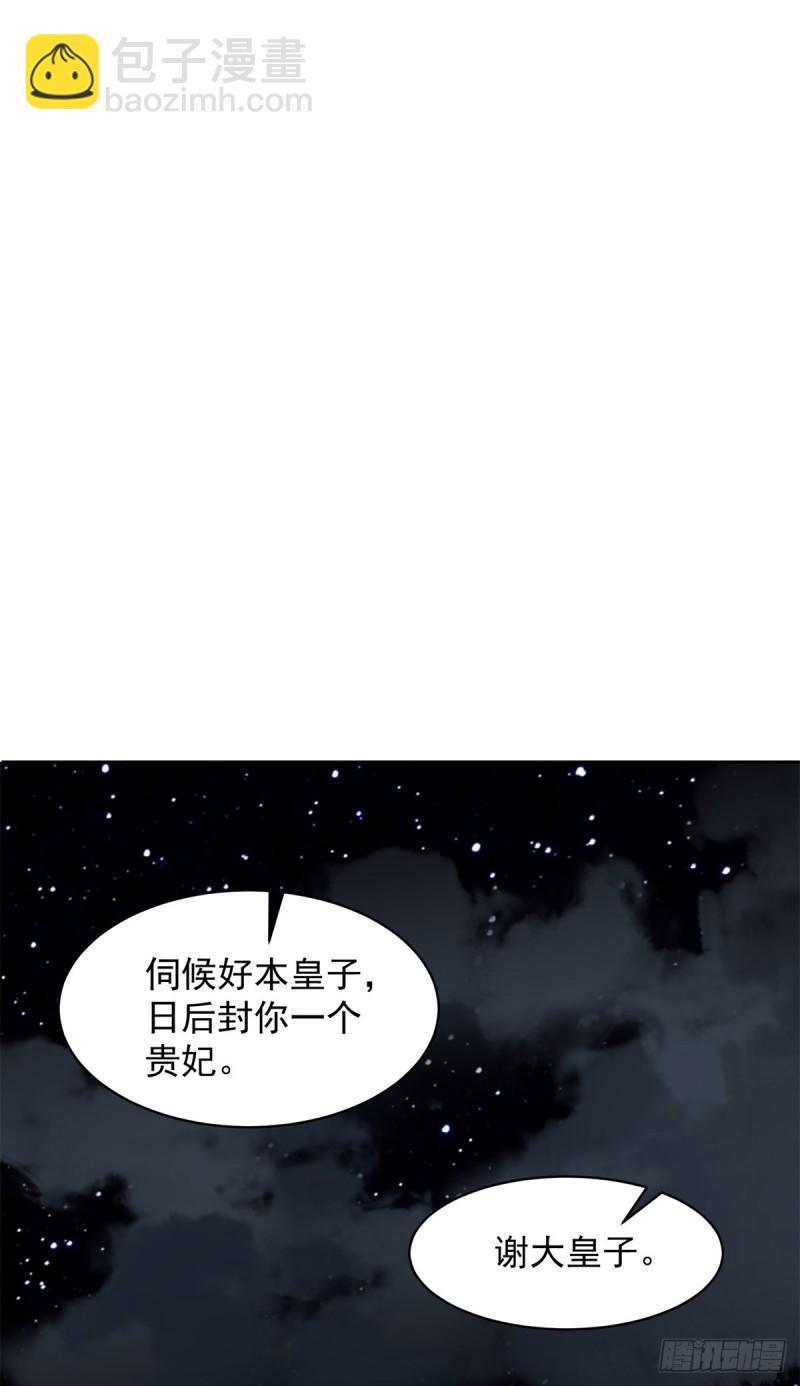 🍵被迫成为反派赘婿 渣男本男 第34页