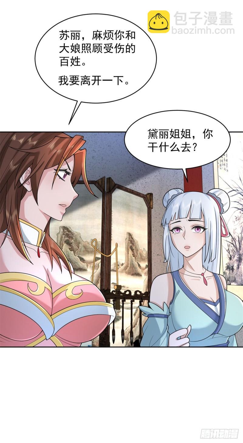 🍵被迫成为反派赘婿 渣男本男 第6页