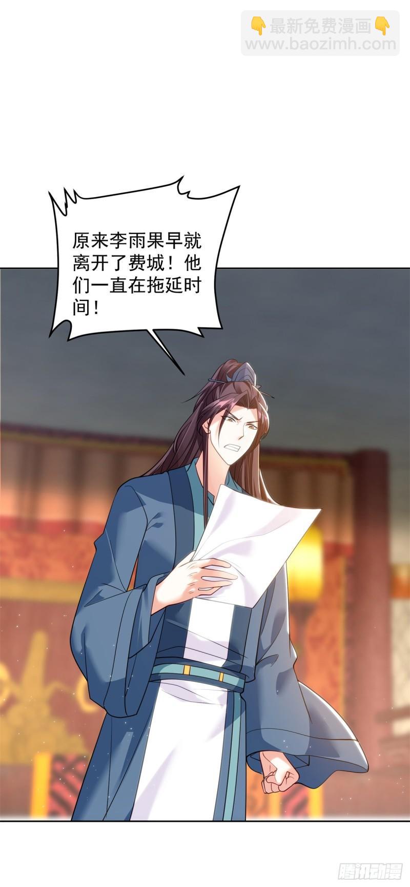 🍵被迫成为反派赘婿 冥河之神 第12页