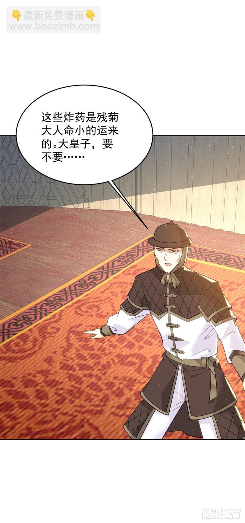 🍵被迫成为反派赘婿 冥河之神 第13页
