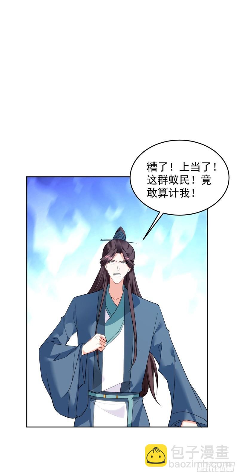 🍵被迫成为反派赘婿 冥河之神 第17页