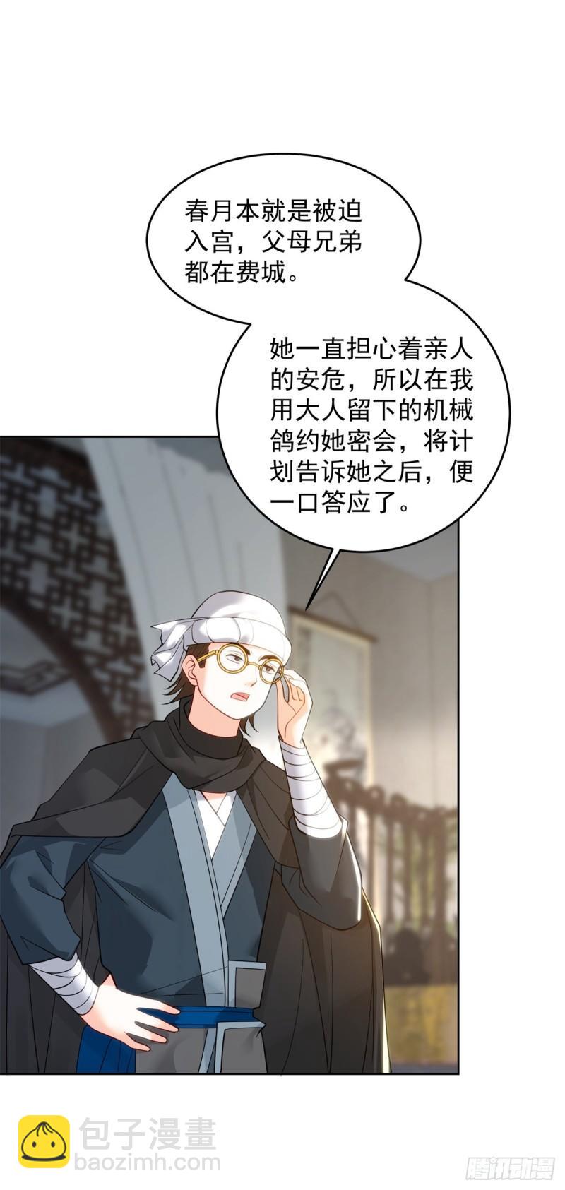 🍵被迫成为反派赘婿 冥河之神 第7页