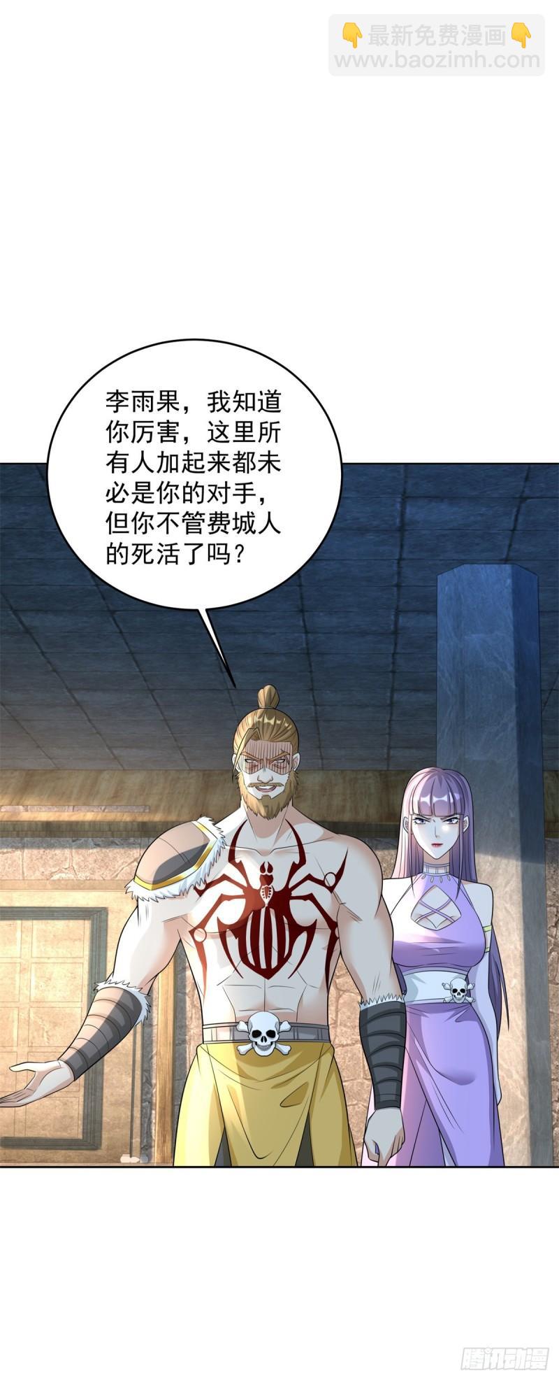 🍵被迫成为反派赘婿 傲寒刀诀 第16页