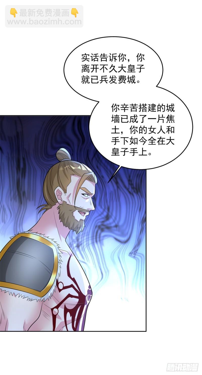 🍵被迫成为反派赘婿 傲寒刀诀 第18页