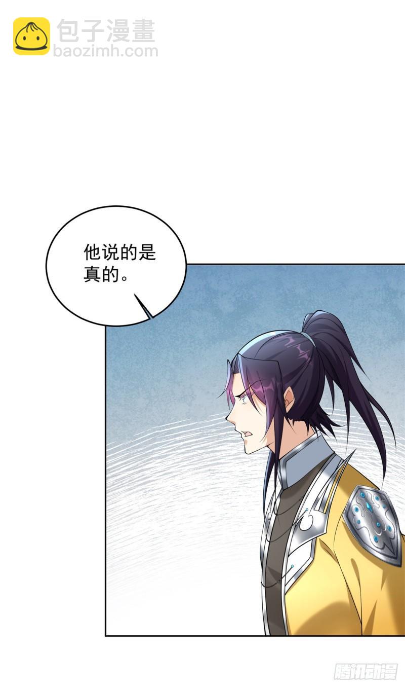 🍵被迫成为反派赘婿 傲寒刀诀 第36页
