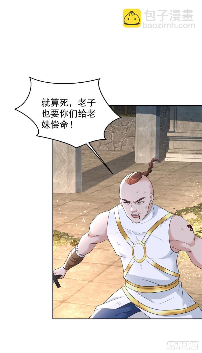 🍵被迫成为反派赘婿 傲寒刀诀 第7页