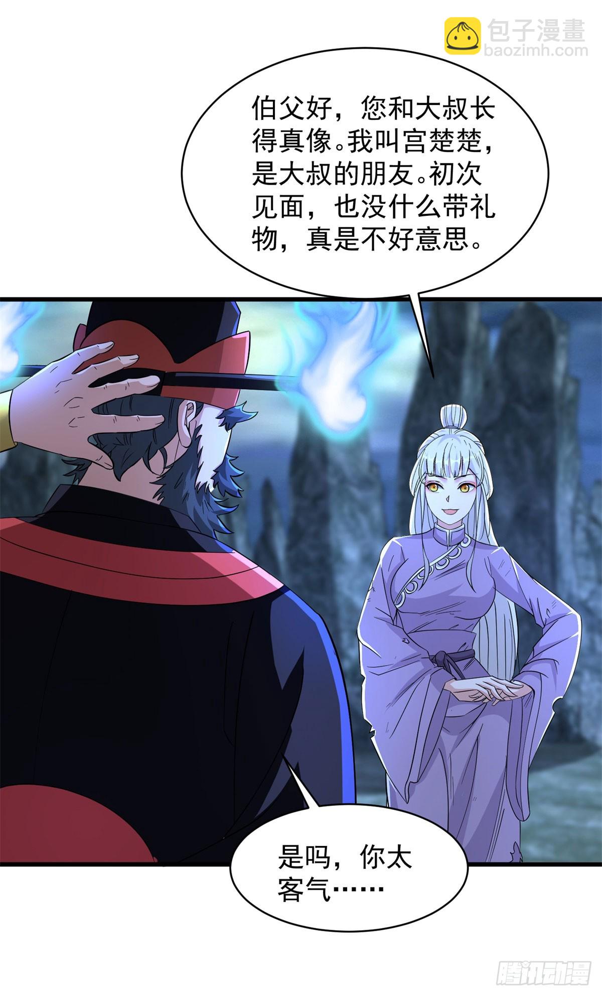 🍵被迫成为反派赘婿 沦为祭品 第35页