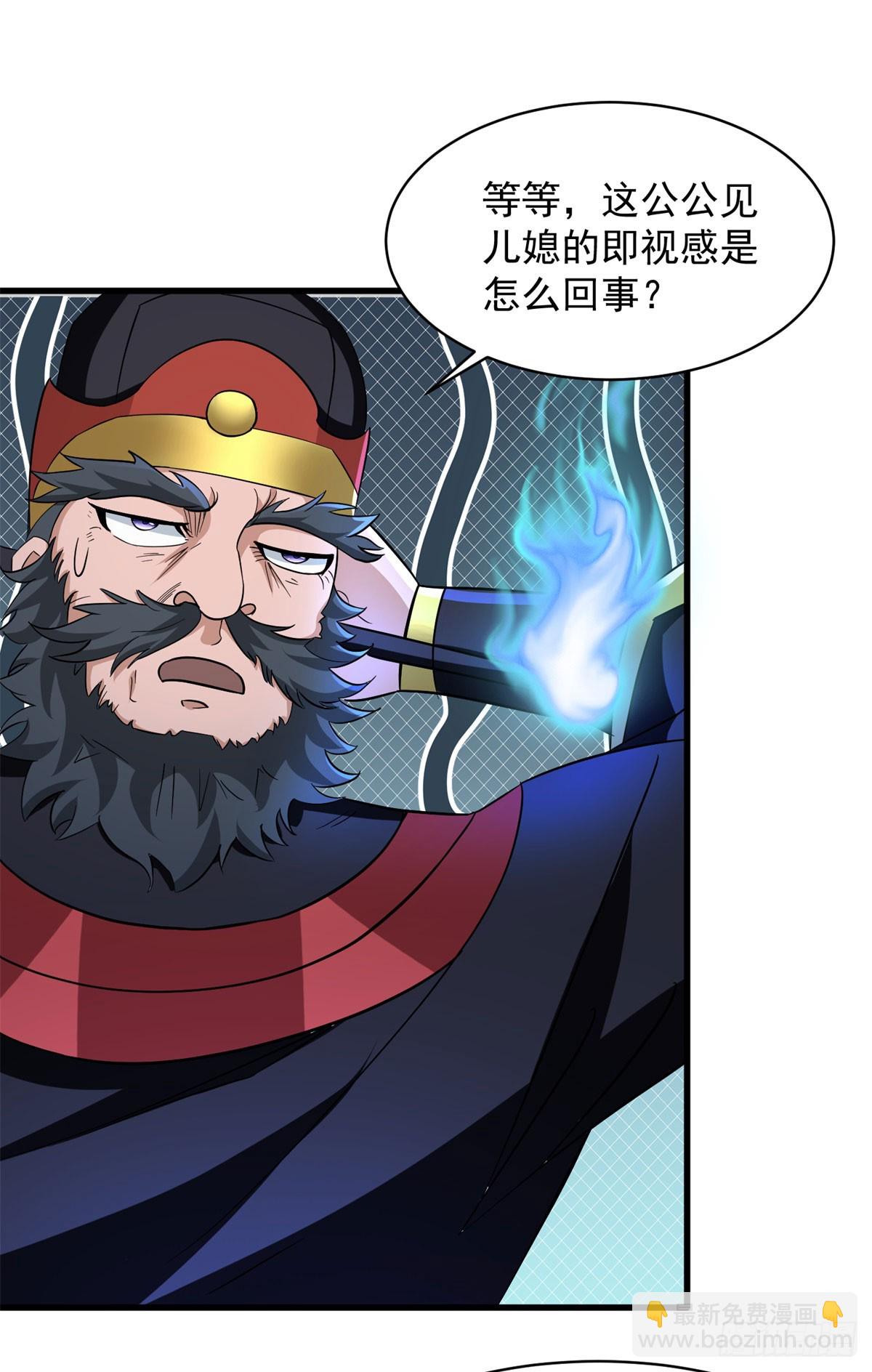 🍵被迫成为反派赘婿 沦为祭品 第36页