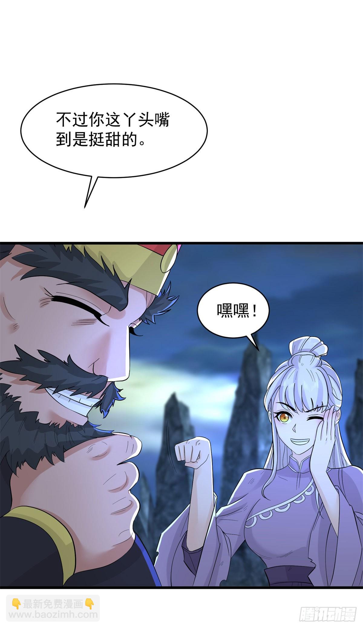 🍵被迫成为反派赘婿 沦为祭品 第38页