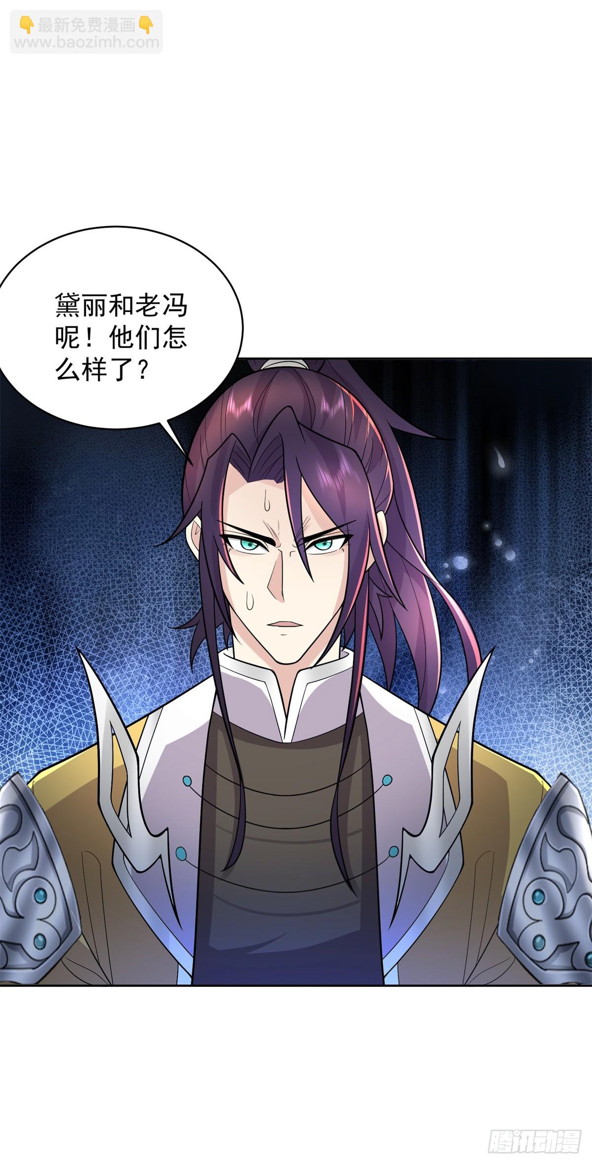 🍵被迫成为反派赘婿 时间沙漏 第11页