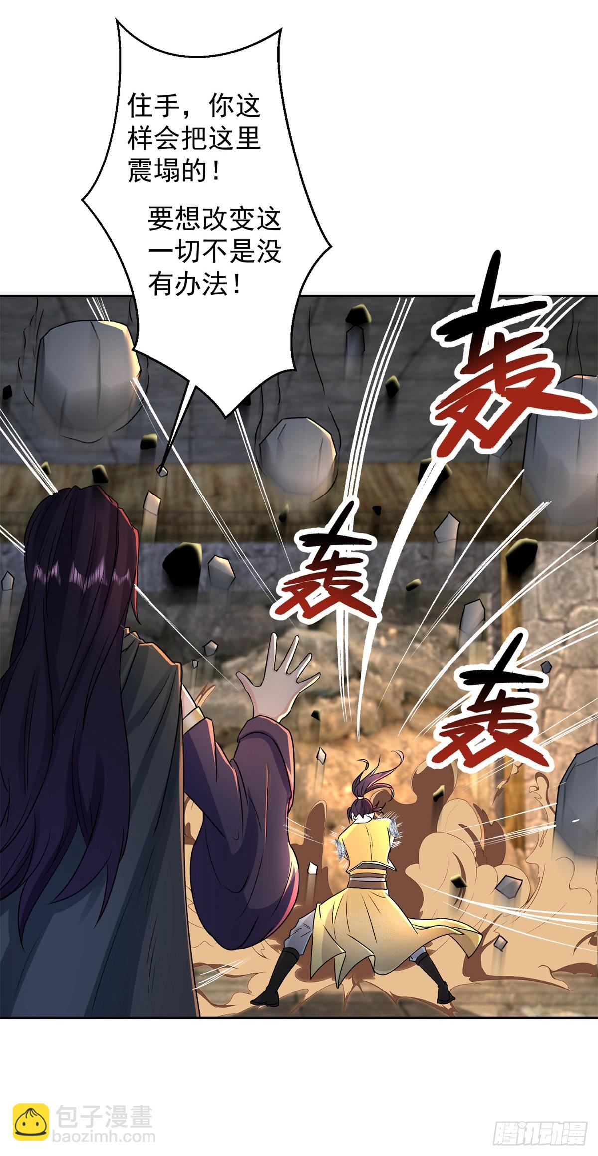 🍵被迫成为反派赘婿 时间沙漏 第17页