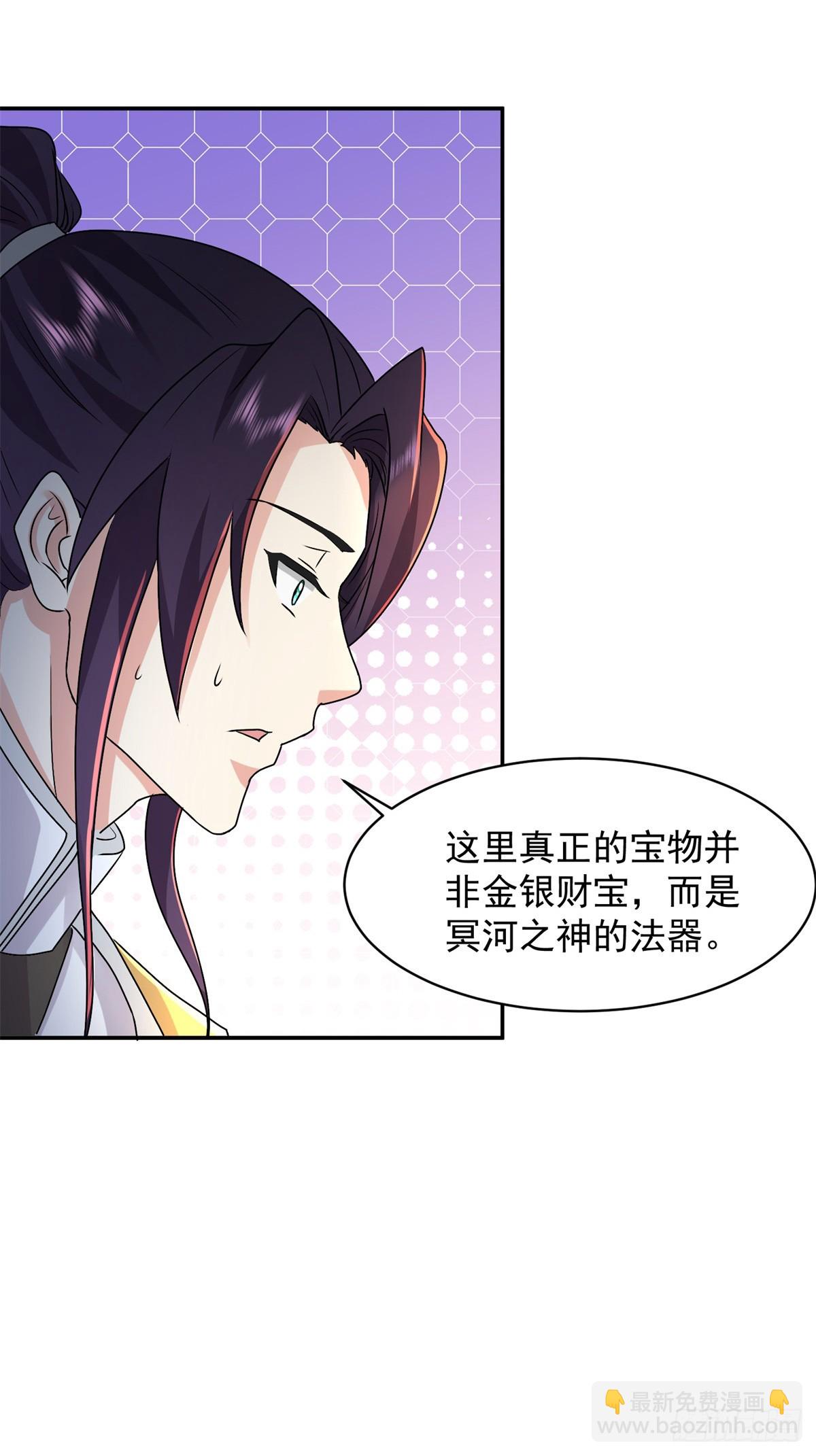 🍵被迫成为反派赘婿 时间沙漏 第20页