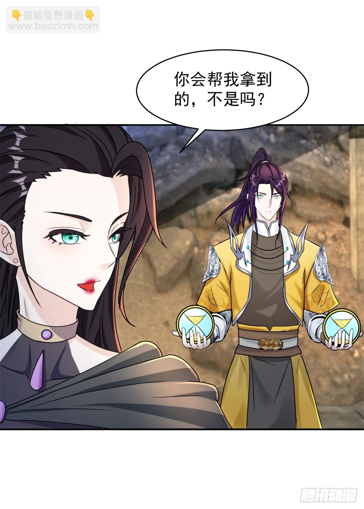 🍵被迫成为反派赘婿 时间沙漏 第23页