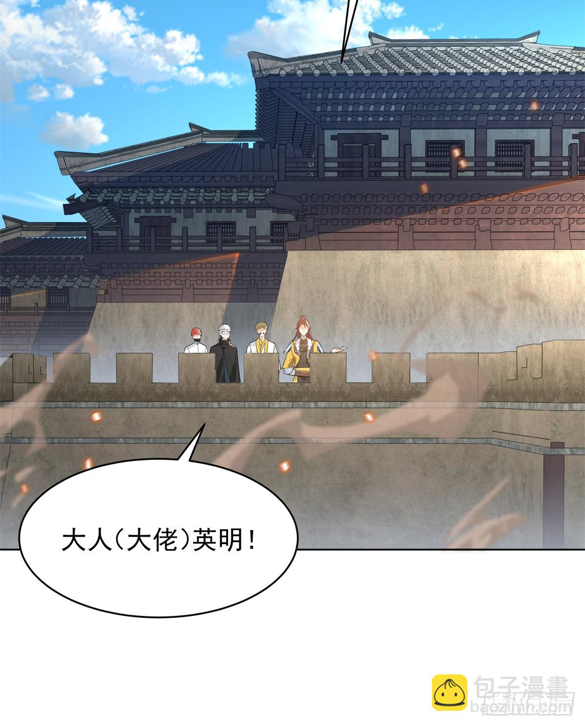 🍵被迫成为反派赘婿 灵蛇女王 第10页