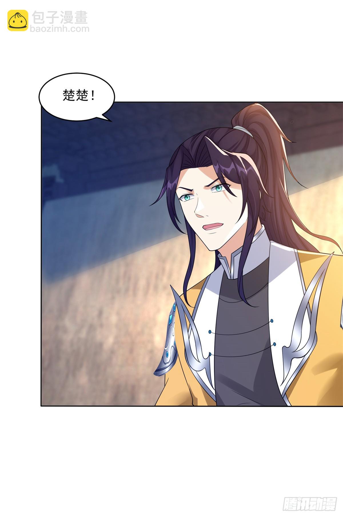 🍵被迫成为反派赘婿 灵蛇女王 第20页