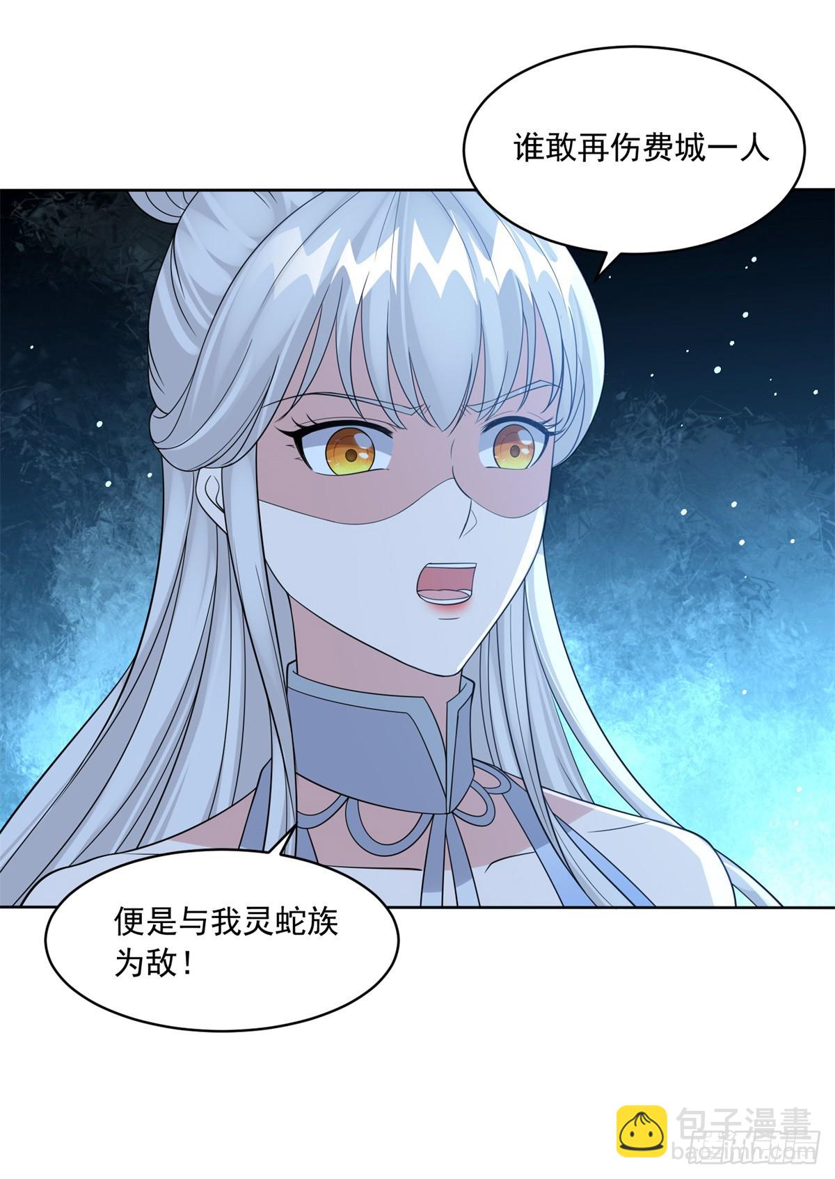 🍵被迫成为反派赘婿 灵蛇女王 第24页
