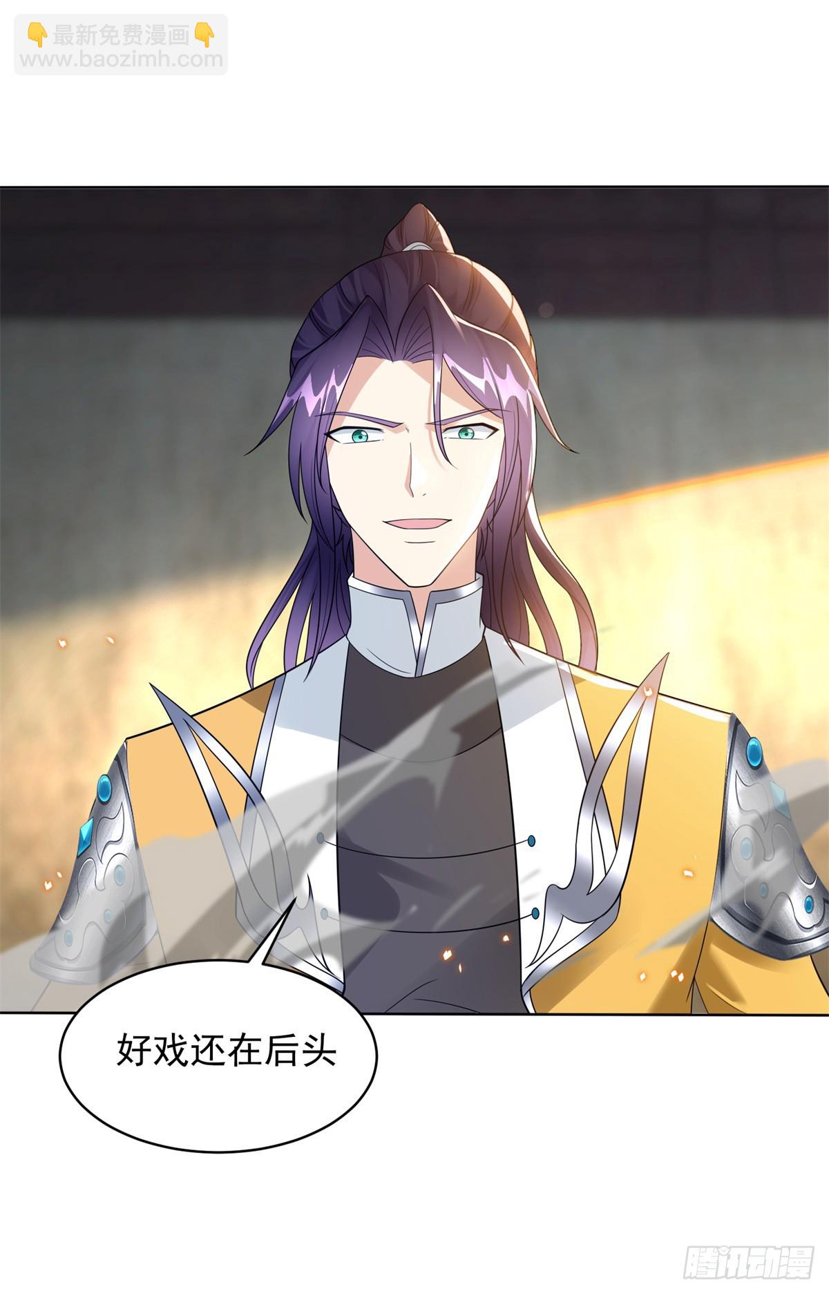 🍵被迫成为反派赘婿 灵蛇女王 第6页