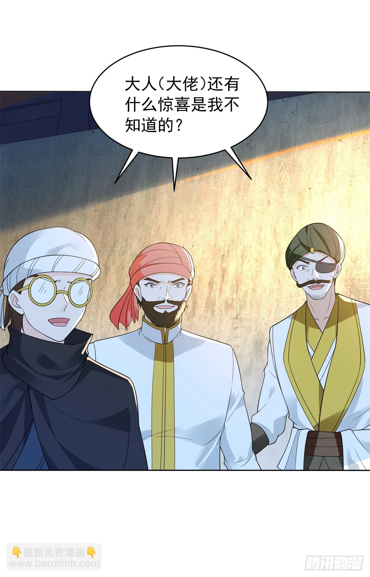 🍵被迫成为反派赘婿 灵蛇女王 第7页