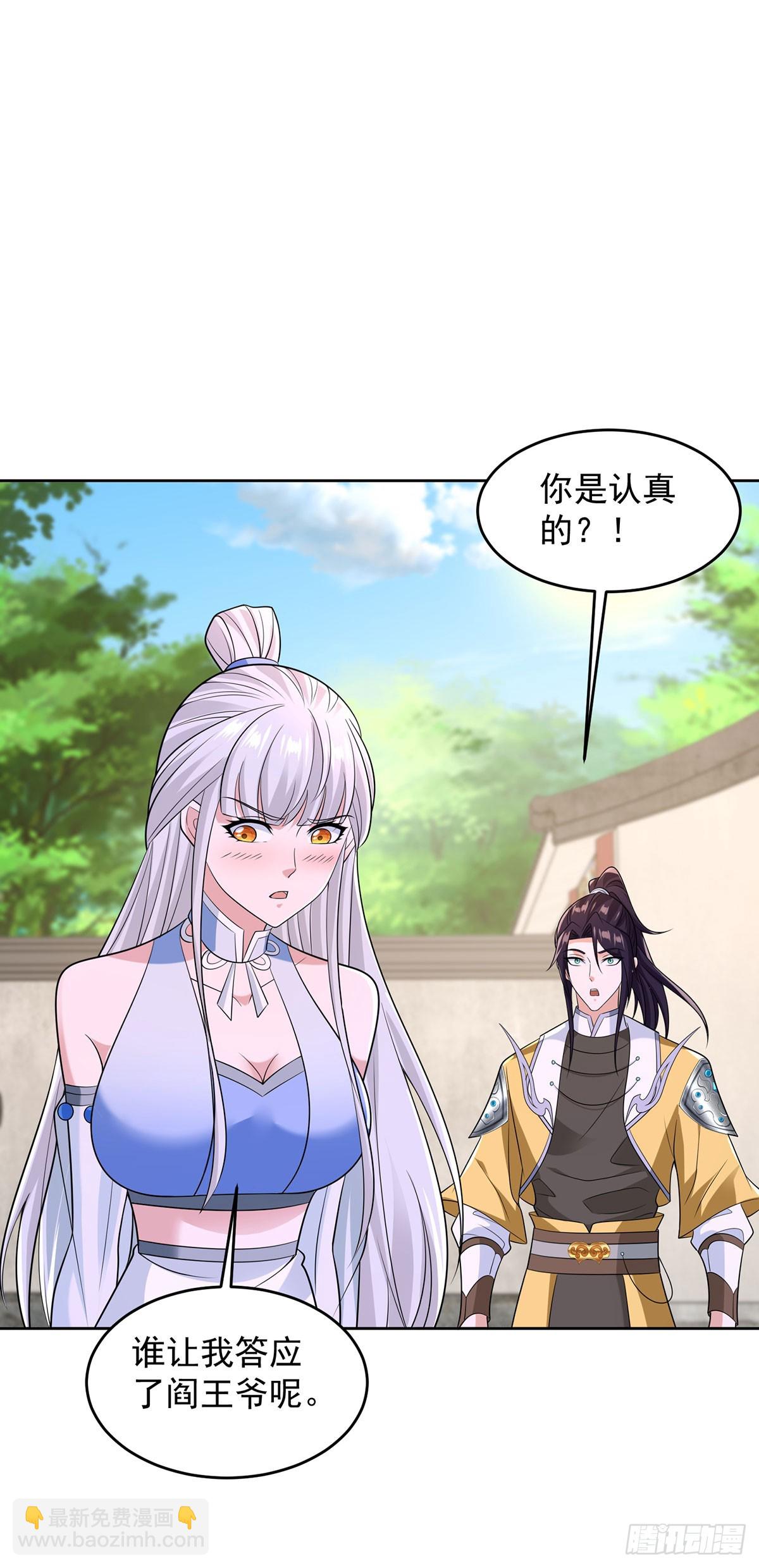 🍵被迫成为反派赘婿 参悟奥义 第22页