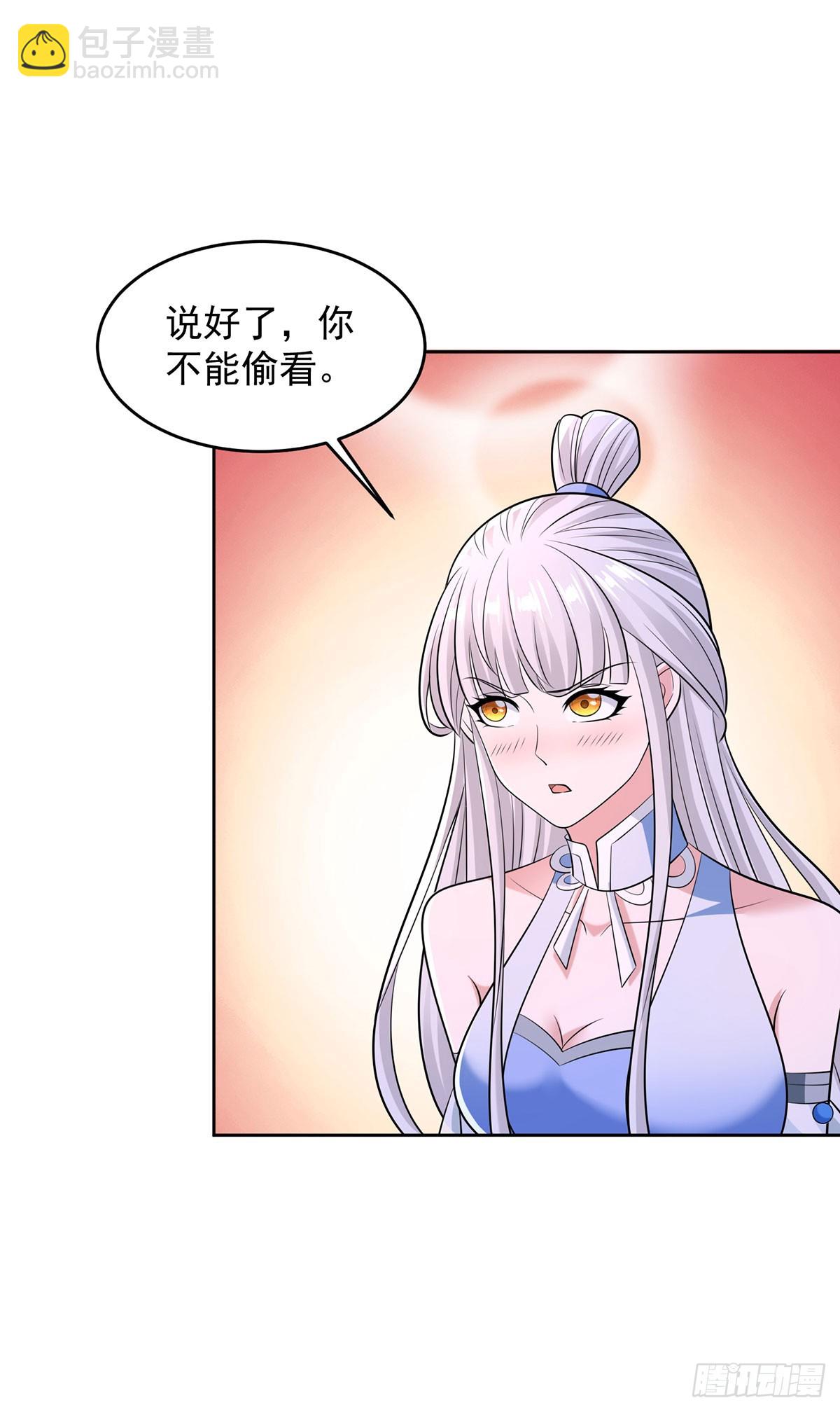 🍵被迫成为反派赘婿 参悟奥义 第25页