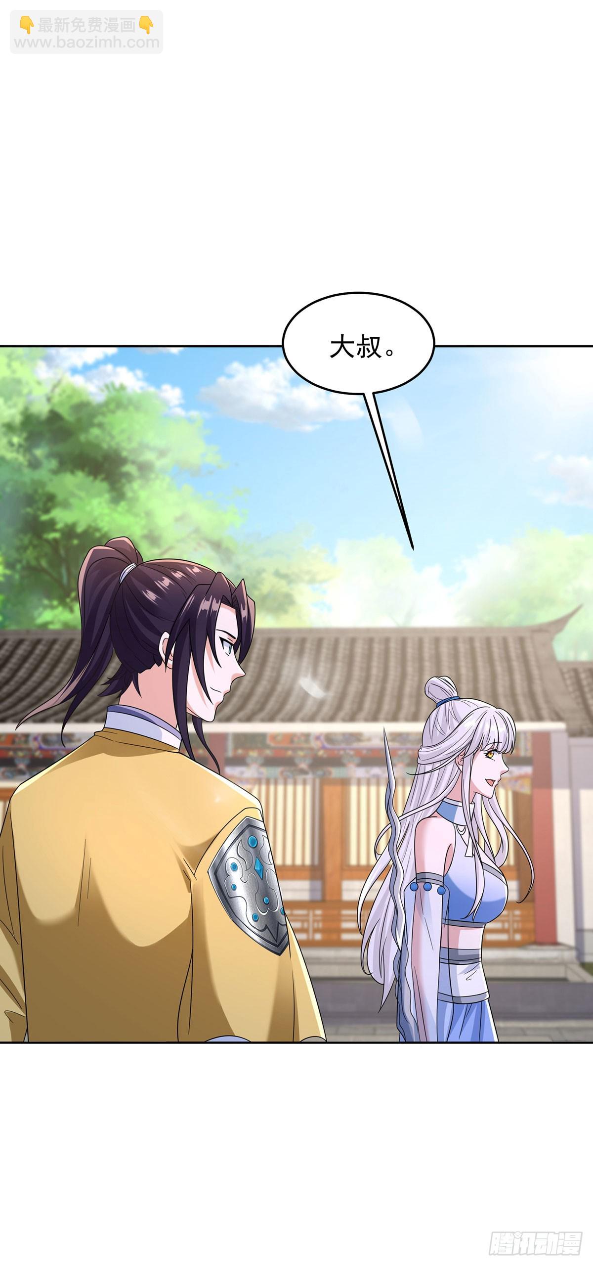 🍵被迫成为反派赘婿 参悟奥义 第7页