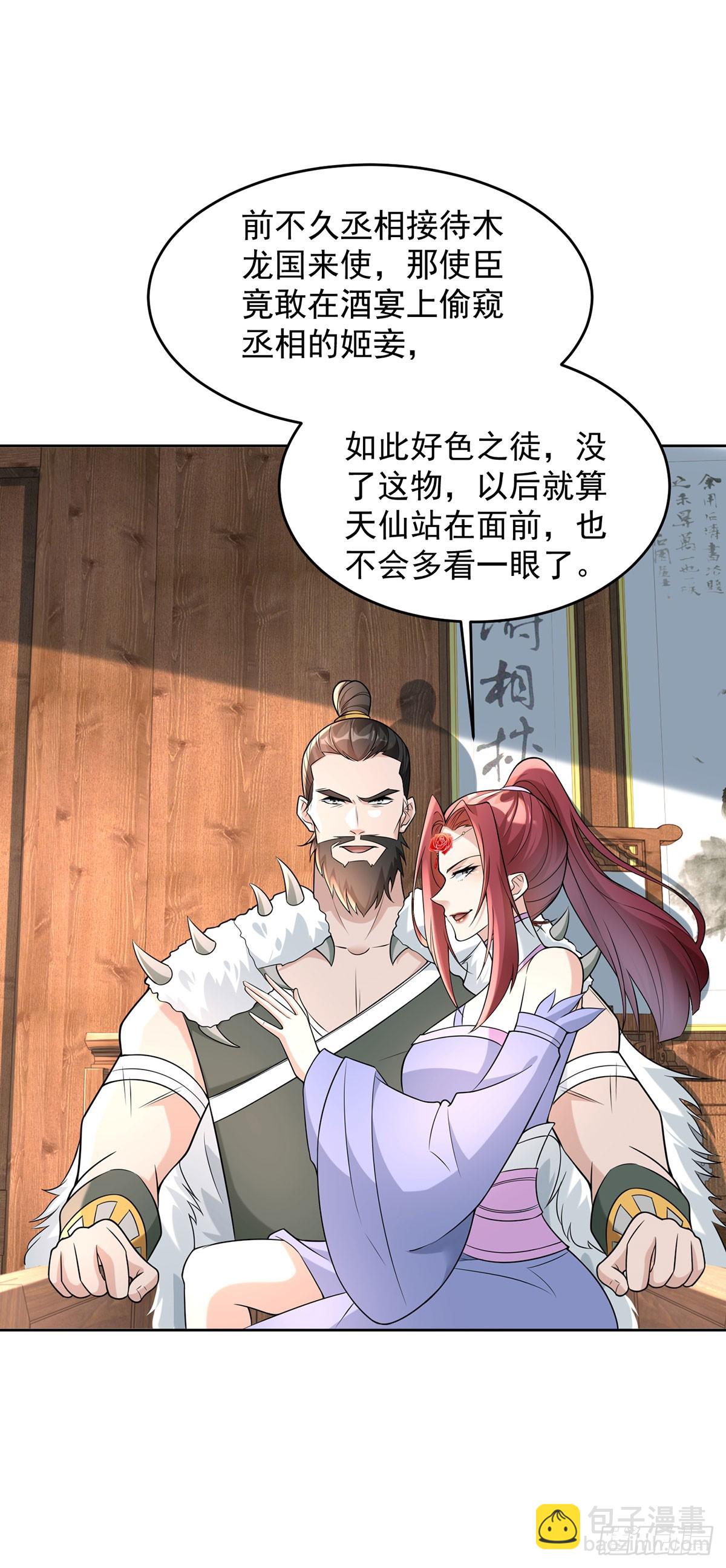 🍵被迫成为反派赘婿 影龙卫 第14页