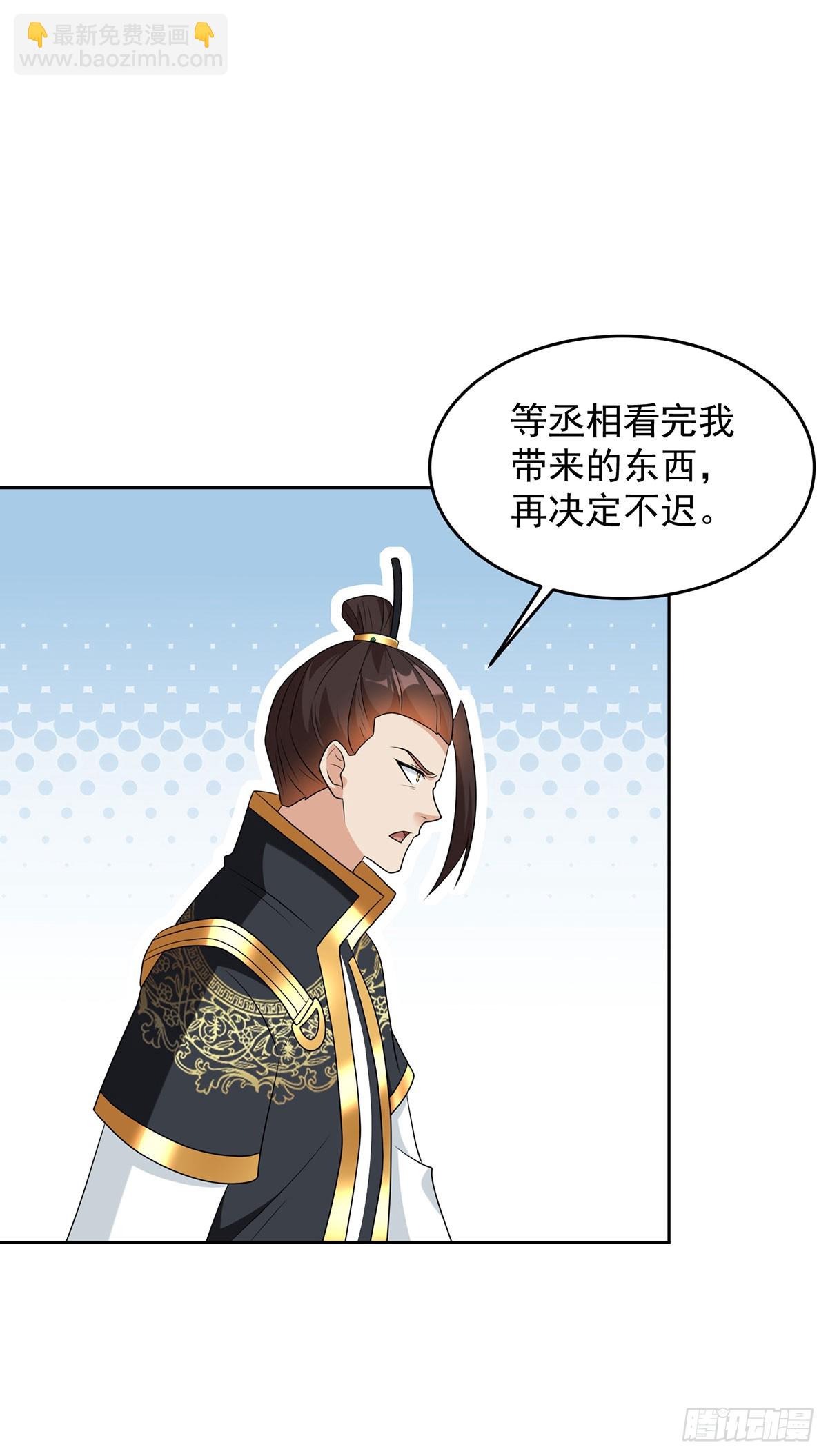 🍵被迫成为反派赘婿 影龙卫 第23页