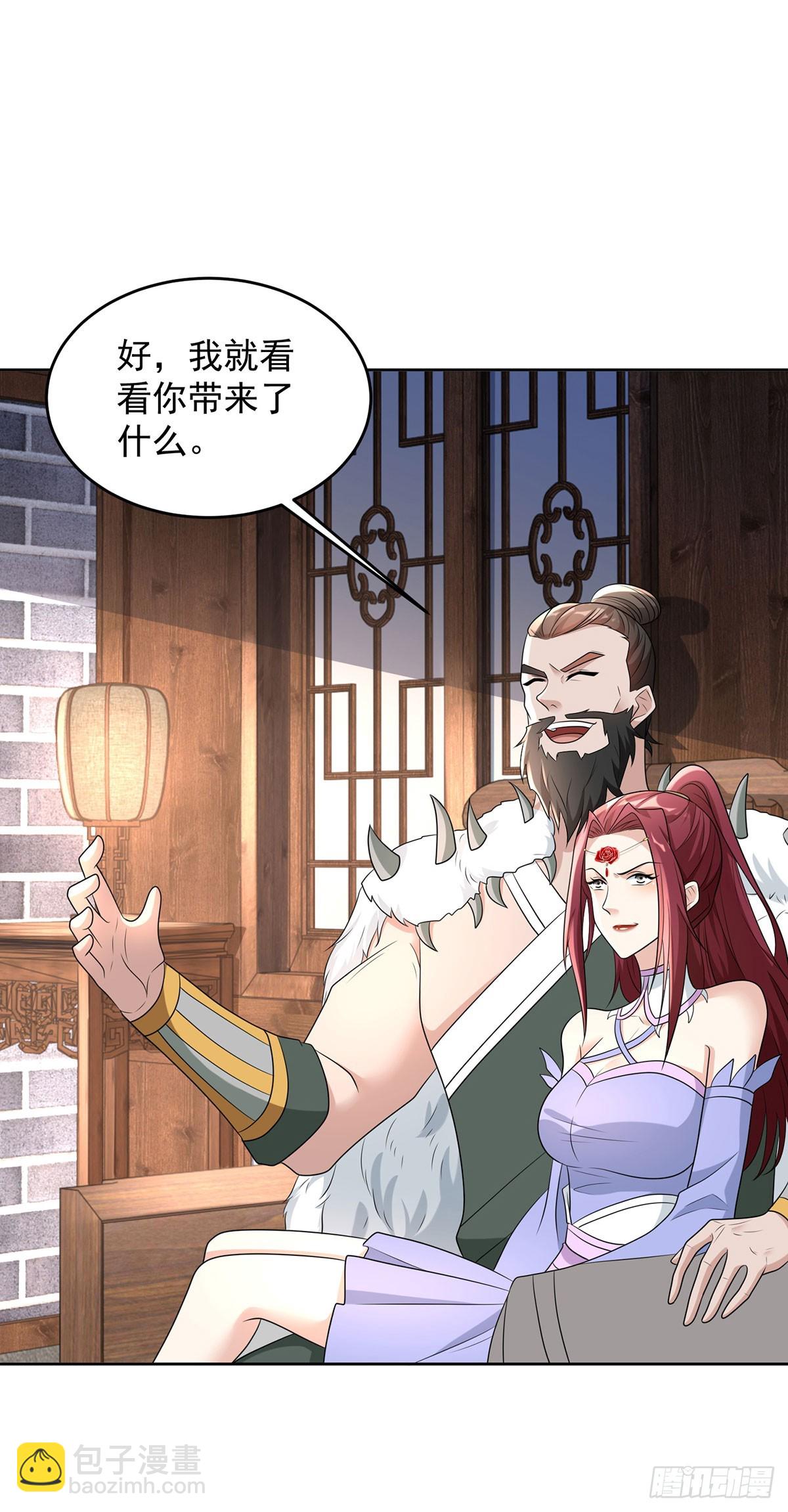 🍵被迫成为反派赘婿 影龙卫 第24页