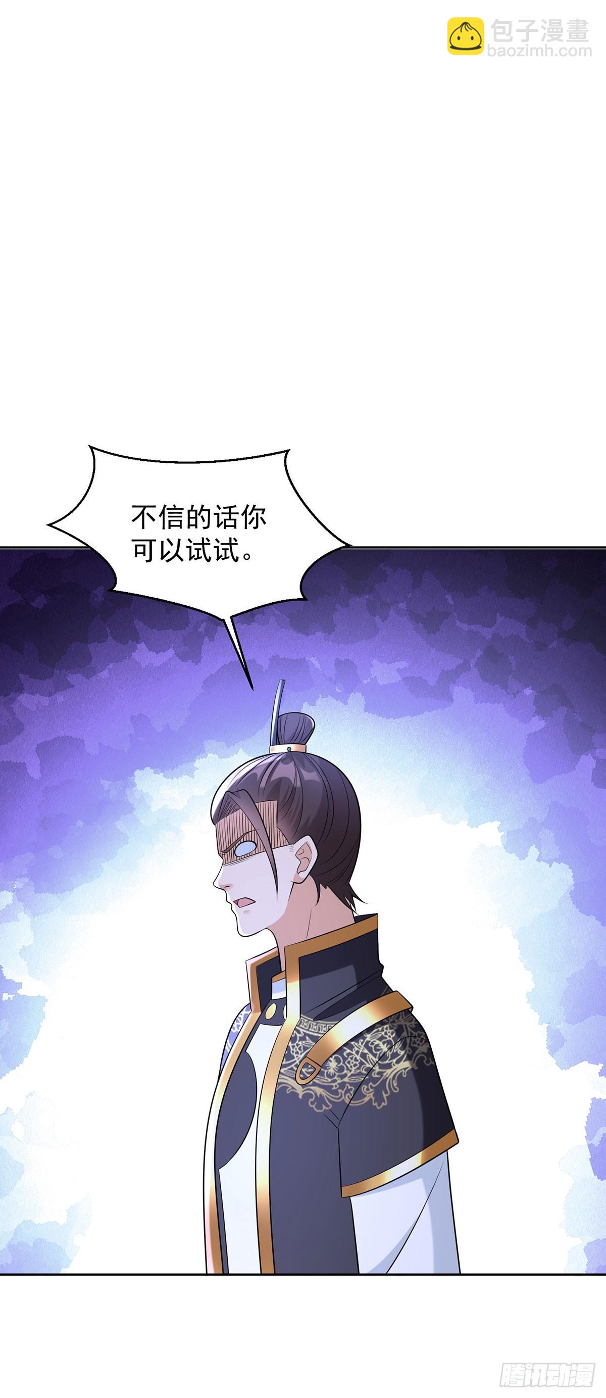 🍵被迫成为反派赘婿 影龙卫 第32页