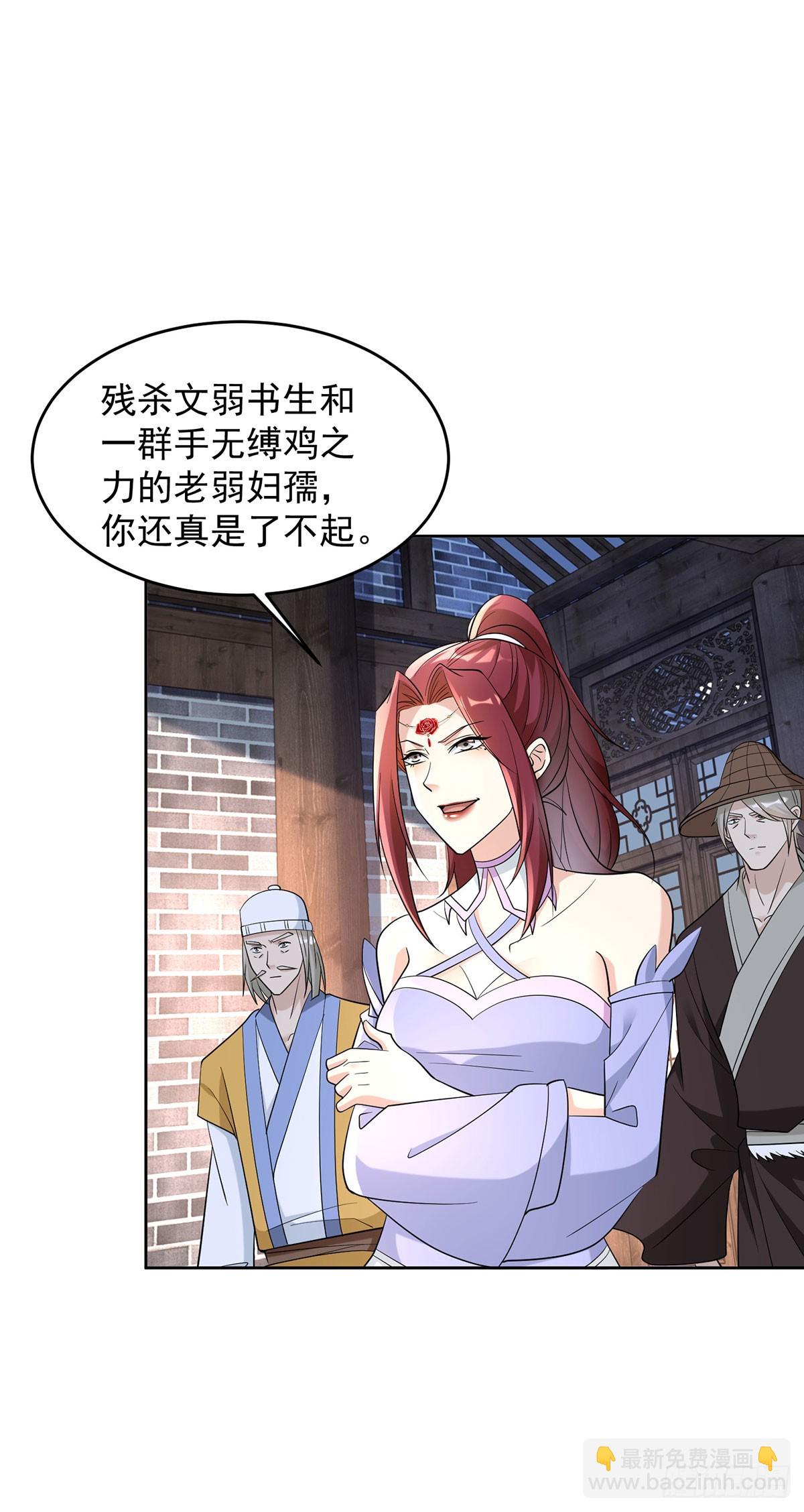 🍵被迫成为反派赘婿 影龙卫 第7页
