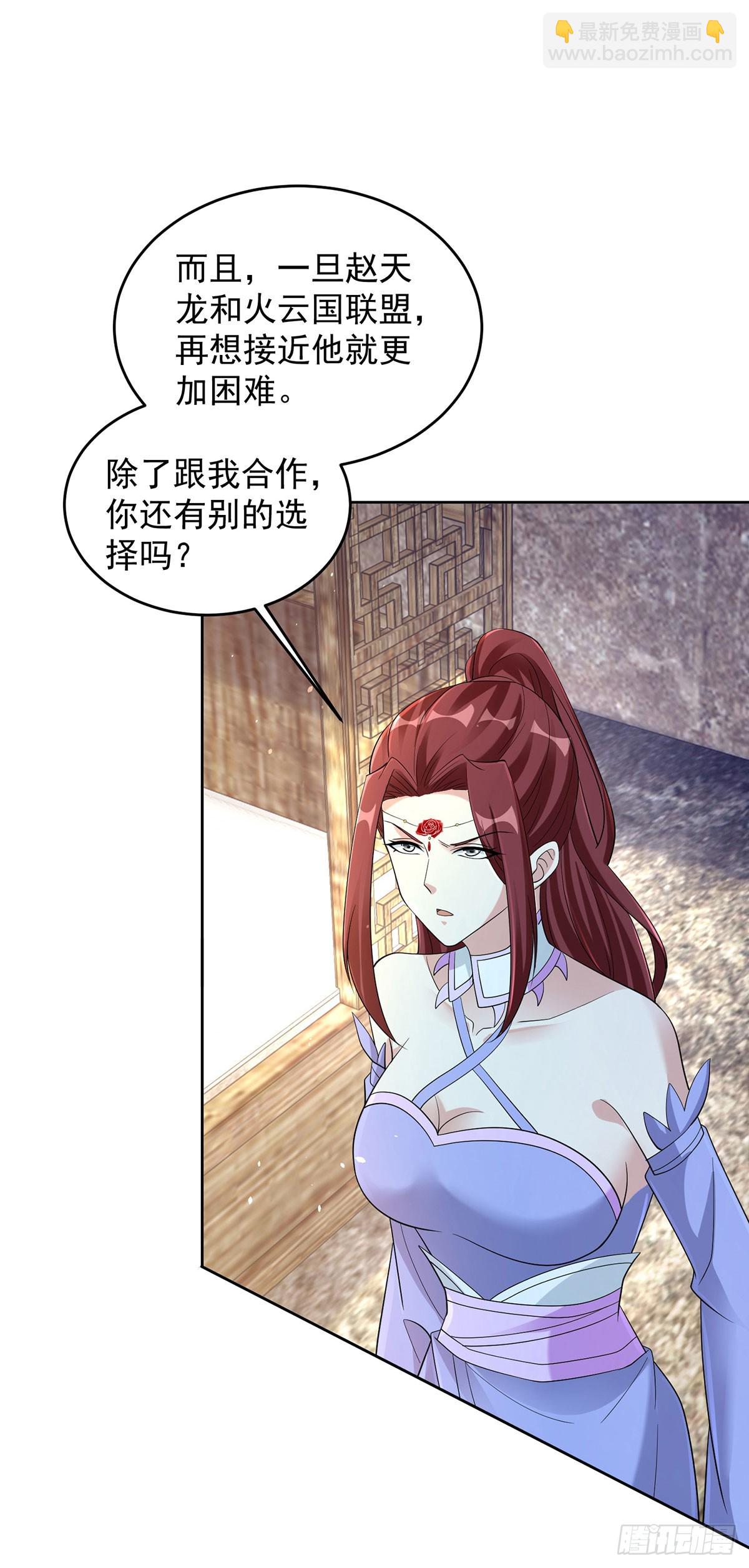 🍵被迫成为反派赘婿 突飞猛进 第11页