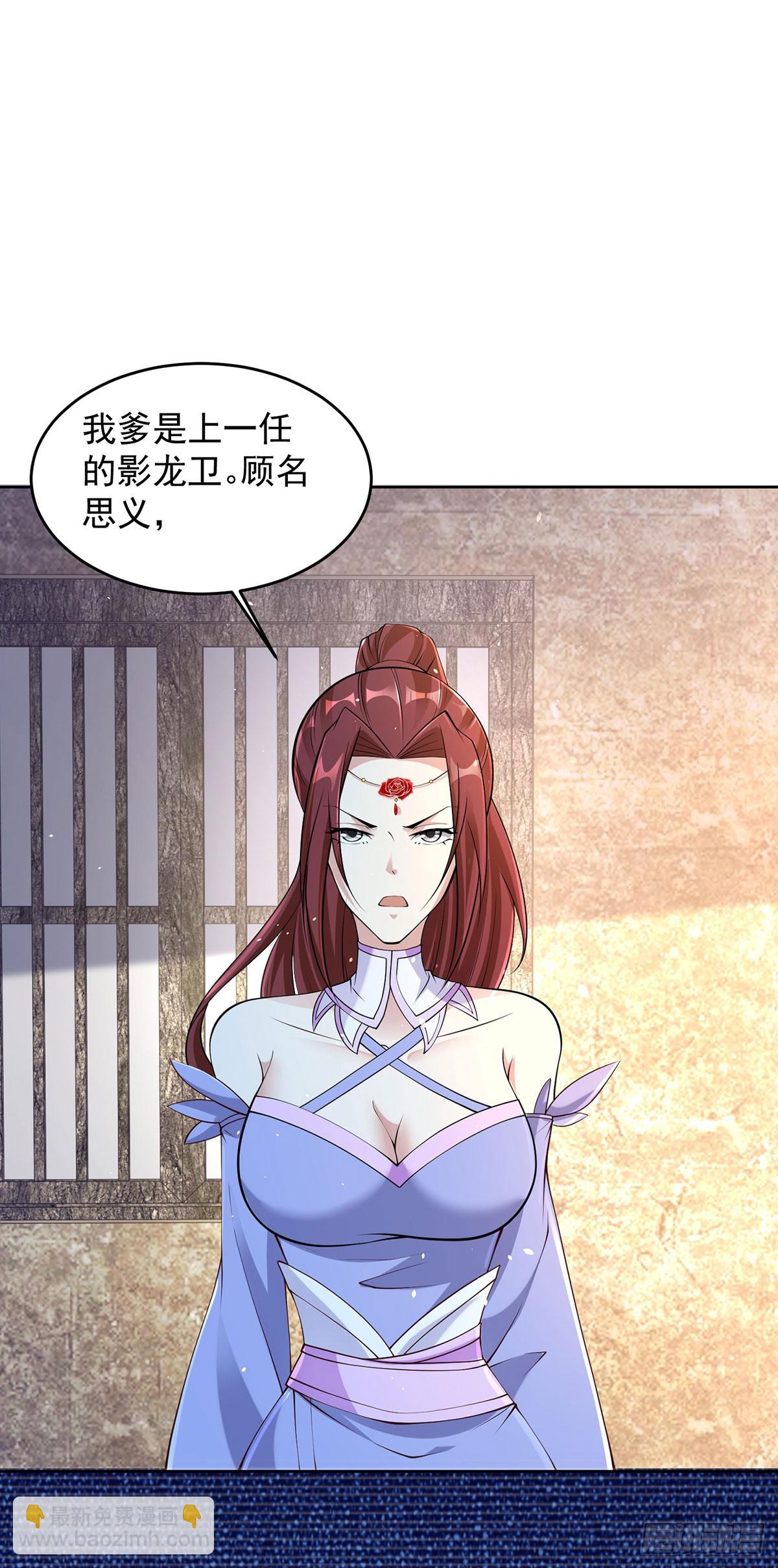 🍵被迫成为反派赘婿 突飞猛进 第2页