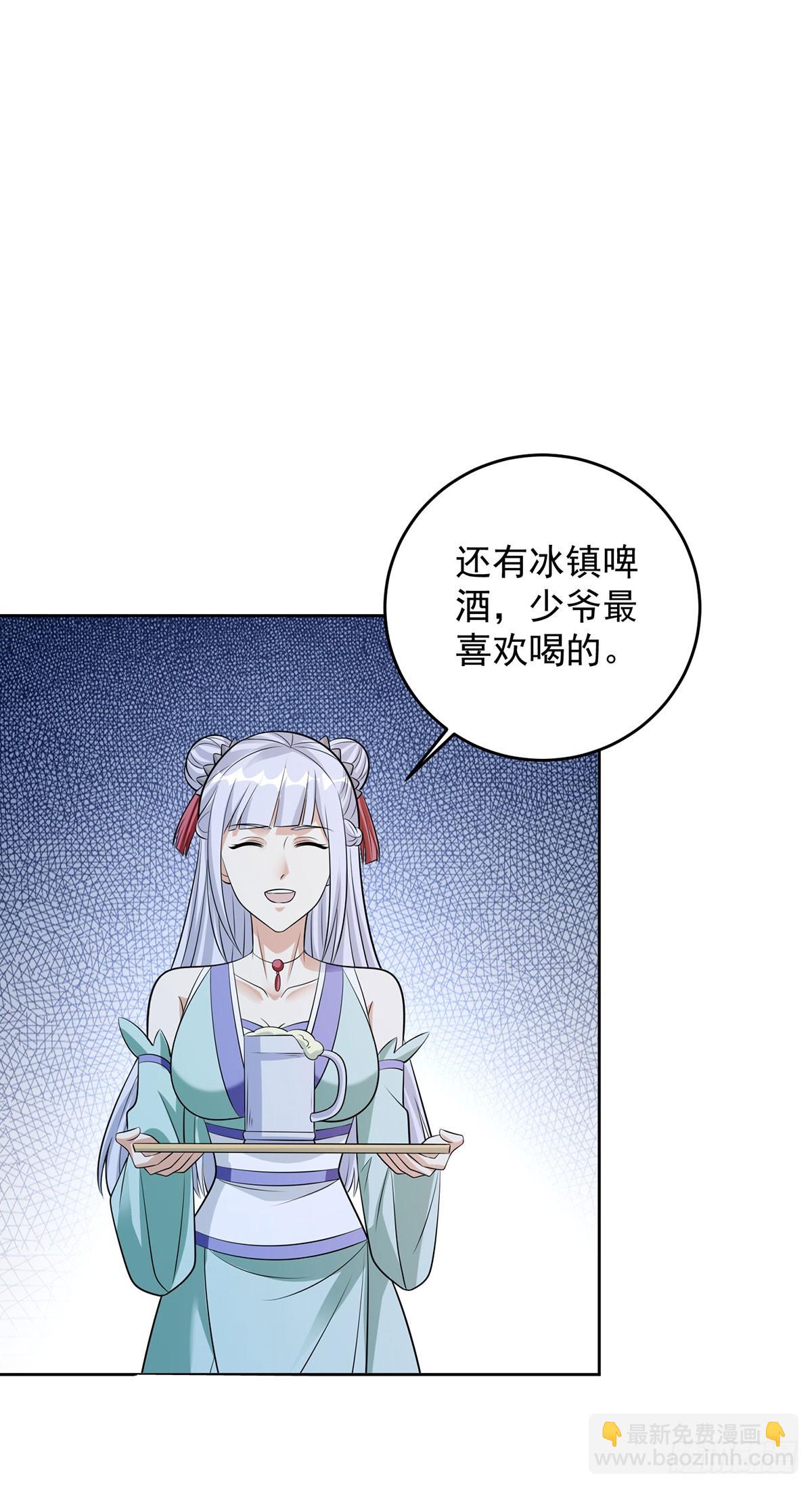 🍵被迫成为反派赘婿 突飞猛进 第27页