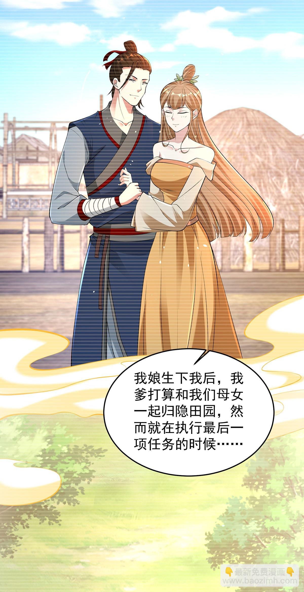 🍵被迫成为反派赘婿 突飞猛进 第4页