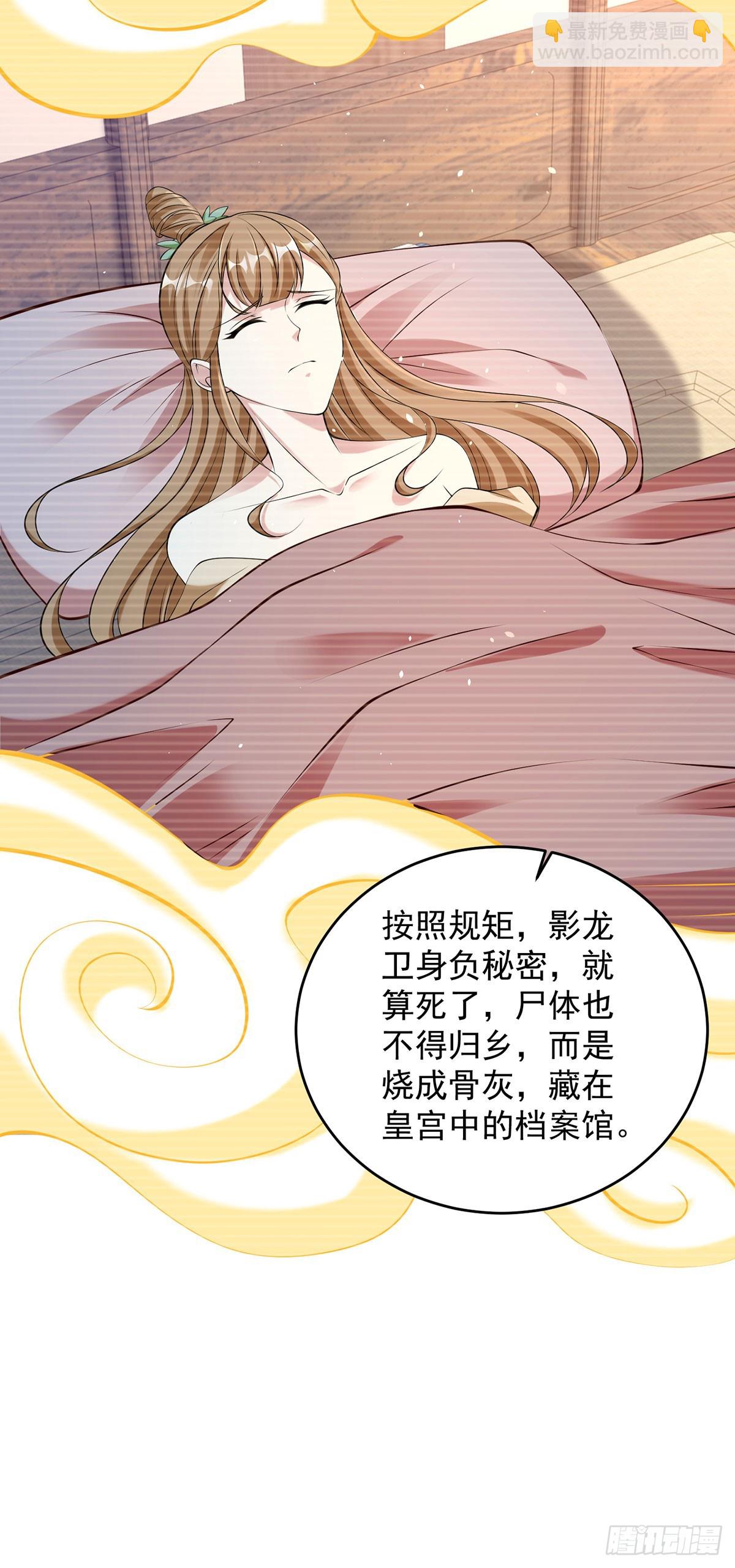 🍵被迫成为反派赘婿 突飞猛进 第6页