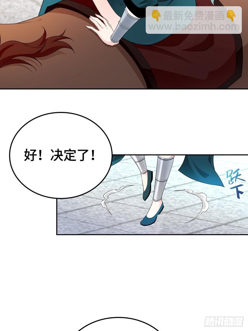 🍵被迫成为反派赘婿 灭宗之危 第10页