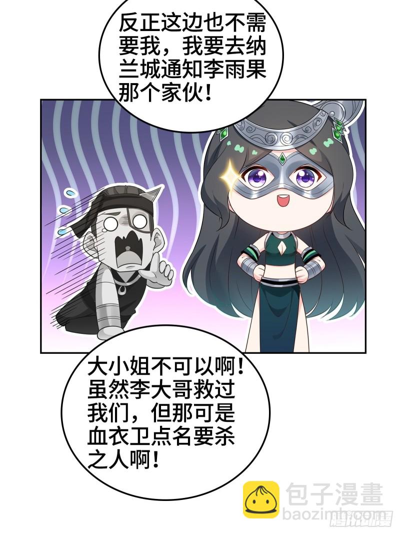 🍵被迫成为反派赘婿 灭宗之危 第11页